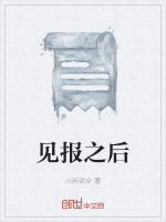 仙岛晨报事件