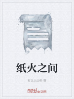 纸包不住火