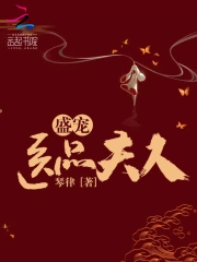 Thịnh Sủng Y Phẩm Phu Nhân