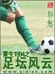Trùng Sinh 1994 Chi Túc Đàn Phong Vân II