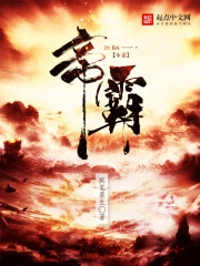 《帝霸》最新章节在线阅读_全文完结免费无删减 - 小说阅读网