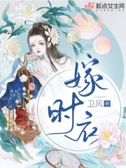 Gả Thì Y