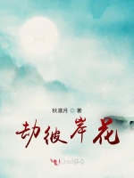 劫彼岸花 全文在线阅读 最新章节无删减 完结免费无弹窗 红袖读书手机版