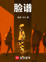 脸谱