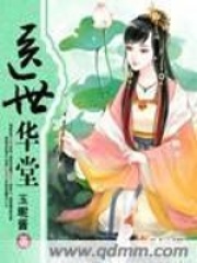 《白玉馆》封面