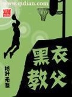 迈阿密总决赛夺冠