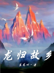 Long Quy Cố Hương