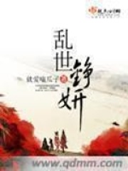 《军镇自治》封面