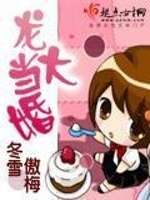安格清戈龙契