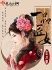 Nhất Phẩm Tượng Nữ