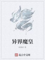 小舞紫舞神界陨落