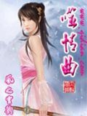 《乾云宫汤药博弈》封面