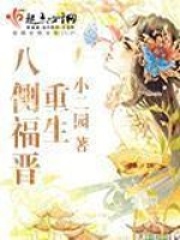 《旗籍女性生存》封面