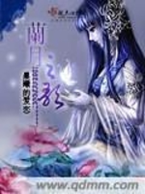 《兰月之歌》封面