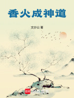 神道敕封