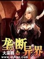 黑石火谷管理会大结局