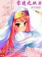 尼欧倒插土中