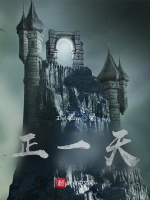 正一天