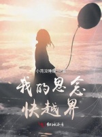 我的思念快越界
