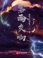 雾雨交响