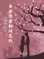 穿书后，每日想着如何花钱