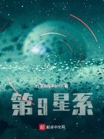 第9星系