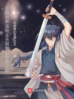 无限书界造物主无限梦幻世界之神
