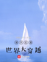 诸天玄漫世界大穿越