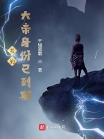 我的大帝身份已到期