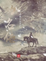 功名传