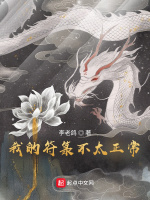 我的符箓不太正常