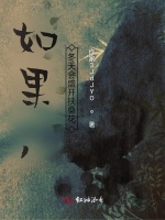 如果，冬天会盛开扶桑花