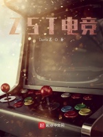 ZST电竞