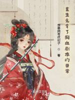 重生之拿了狗血剧本的日常