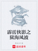 霹雳侠影之狱海风波