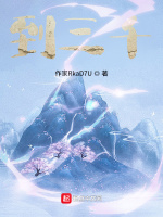 到三千