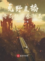 荒野直播：开局狂撸金渐层