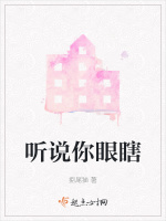 听说你眼瞎