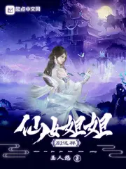 Táng Tiên Độ