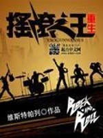 新港音乐节电吉他革命
