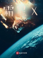 霜星X