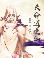 天命逍遥仙