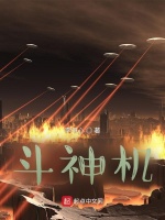 斗神机