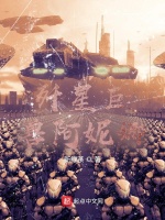 歼星巨兽阿妮娜