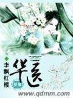 非遗中医诊疗法