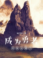 万鬼之源