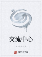 交流中心