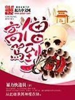 牛村开天眼