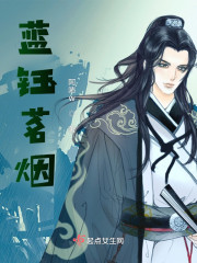 蓝钰茗烟