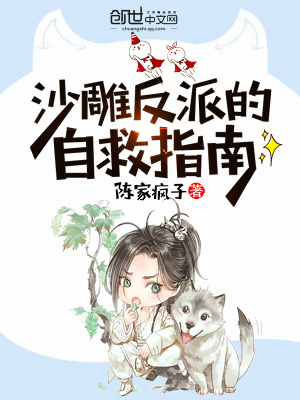 《穿越者林修》封面